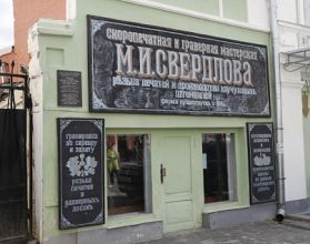 Музей «Покровка, 8» откроют после реконструкции Музей «Покровка, 8» откроют после реконструкции