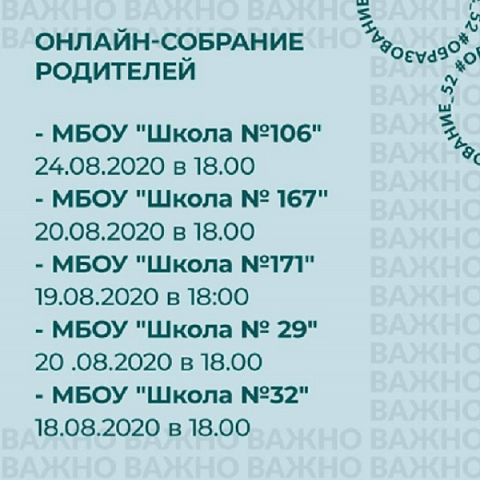 Пять нижегородских школ не откроются 1 сентября из-за ремонта