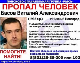 Мужчина на электросамокате пропал в Нижнем Новгороде Мужчина на электросамокате пропал в Нижнем Новгороде