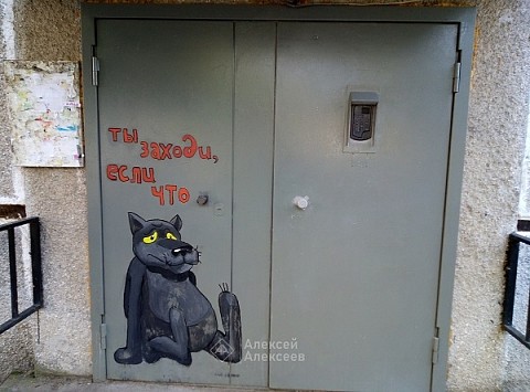 Герои мультфильмов украсили подъезды Дзержинска