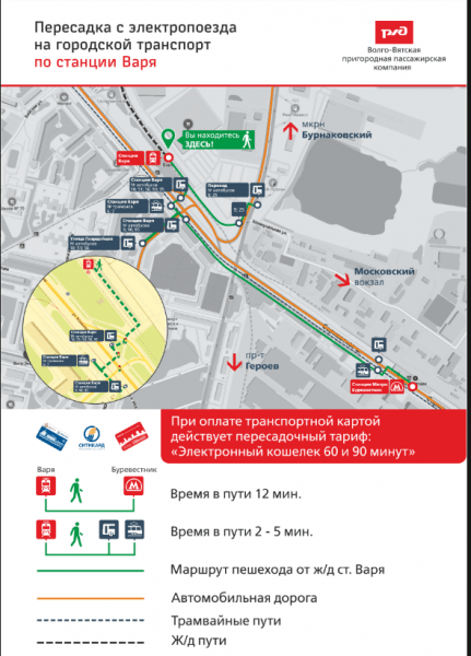 Как будет работать наземное метро: Расписание электричек от станции Починки с 1 августа и схемы движения