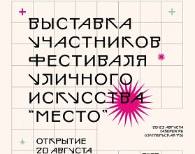 Нижегородцам покажут уличное искусство