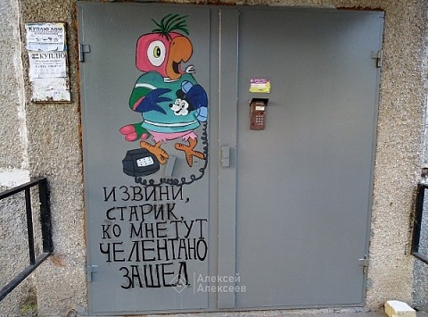 Герои мультфильмов украсили подъезды Дзержинска