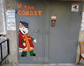 Герои мультфильмов украсили подъезды Дзержинска