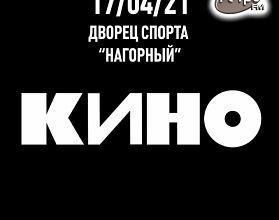 Легендарная группа «Кино» выступит в Нижнем Новгороде