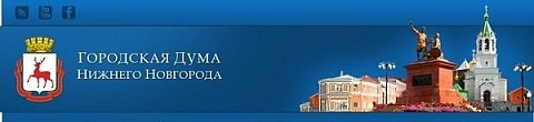 Кандидату в депутаты отказали в регистрации наперекор Уставу Нижнего Новгорода