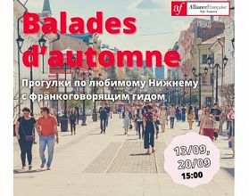 Экскурсии на французском языке проведут для нижегородцев