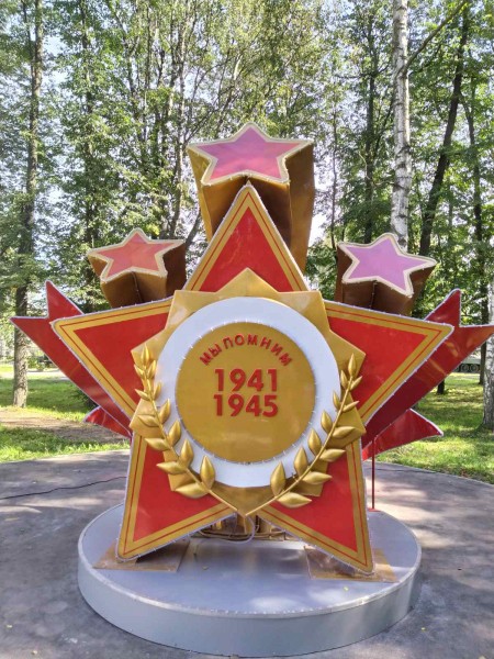 Парк Победы благоустроили в Лыскове благодаря нацпроекту «Жилье и городская среда» Парк Победы благоустроили в Лыскове благодаря нацпроекту «Жилье и городская среда»