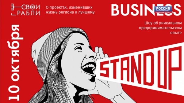 Бизнесменов приглашают наступить на грабли