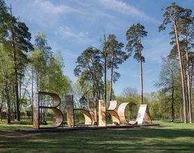 Гигантский мурал Эрика Булатова появится в Выксе