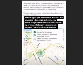 «Безопасный путь» нижегородцев дополнен радиусом для прогулок