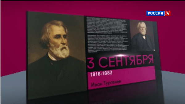 День в истории. Календарь. 3 сентября 2020 года