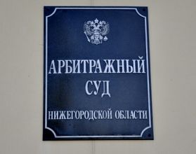 Дзержинский «Синтез» хотят обанкротить Дзержинский «Синтез» хотят обанкротить