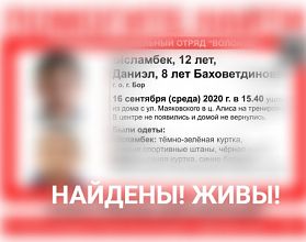 Пропавшие на Бору мальчики найдены Пропавшие на Бору мальчики найдены