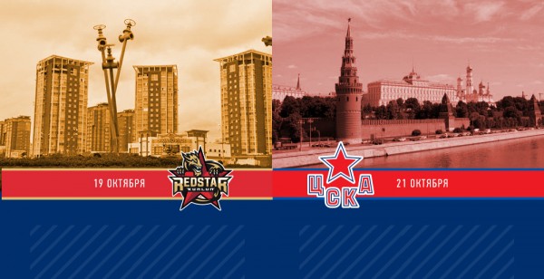 Курс на Мытищи и Москву! Курс на Мытищи и Москву!