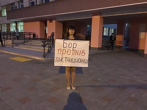 Нижегородские родители пикетируют против дистанционного обучения