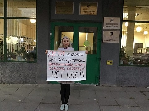 Нижегородские родители пикетируют против дистанционного обучения