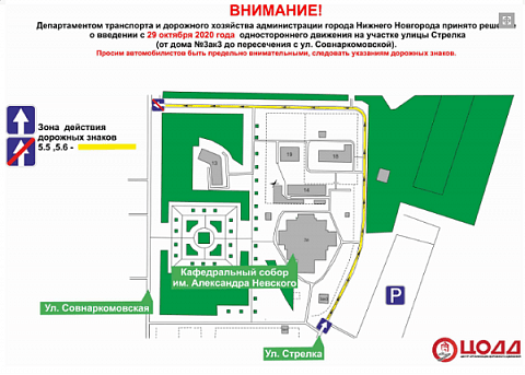 Одностороннее движение введут на улице Стрелке с 29 октября