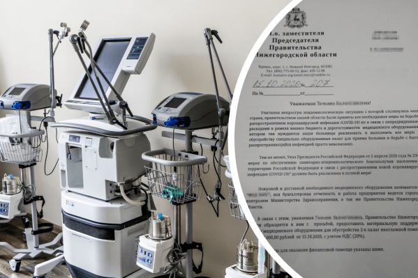 Нижегородских бизнесменов «разводят» от имени правительства области. Просят денег на медоборудование Нижегородских бизнесменов «разводят» от имени правительства области. Просят денег на медоборудование