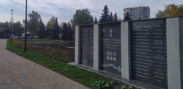 На площади Славы в Нижнем Новгороде установлена стела с именами сормовичей - Героев Советского Союза и полных кавалеров ордена Славы