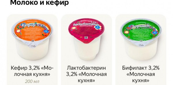 Яндекс.Лавка запускает экспресс-доставку продукции детской молочной кухни в Нижнем Новгороде