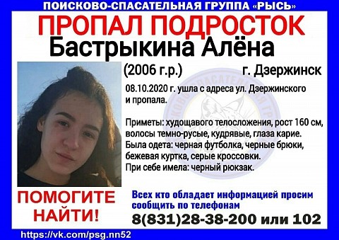 Двое подростков пропали в Дзержинске Двое подростков пропали в Дзержинске