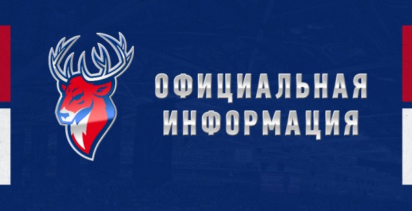 Вниманию болельщиков!