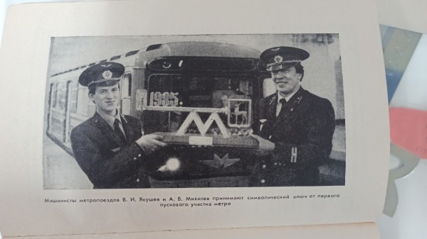 Нижегородское метро сегодня празднует 35-летие