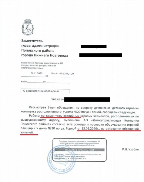 Детскую площадку украли у жителей Приокского района Нижнего Новгорода
