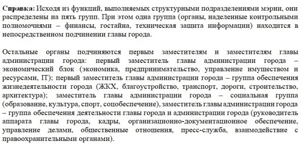 Изменение структуры нижегородской мэрии одобрила комиссия Думы по МСУ Изменение структуры нижегородской мэрии одобрила комиссия Думы по МСУ