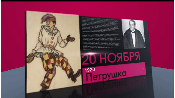 День в истории. Календарь. 20 ноября 2020 года День в истории. Календарь. 20 ноября 2020 года