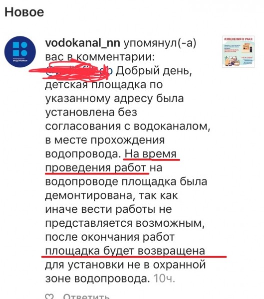 Детскую площадку украли у жителей Приокского района Нижнего Новгорода