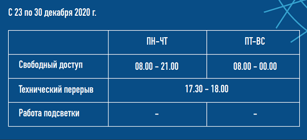 Опубликовано расписание Шуховской башни в Дзержинске в новогодние праздники