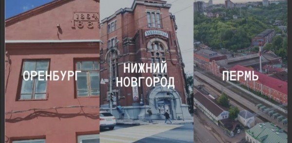 Команда Нижнего Новгорода представила проект «оживления» неактивных территорий своих городов