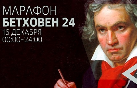 Нижегородцы услышат 24-часовой концерт из произведений Бетховена