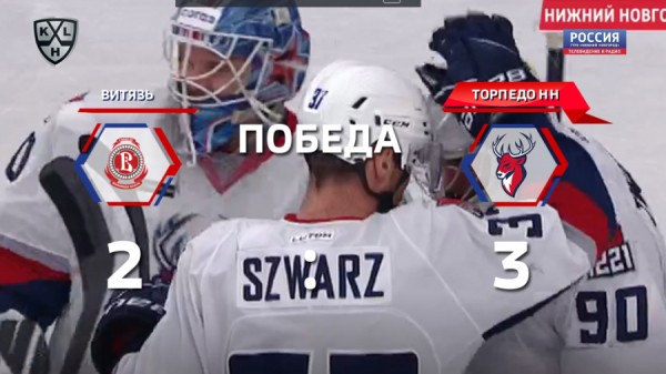 "Торпедо" одолело на выезде подмосковный "Витязь"