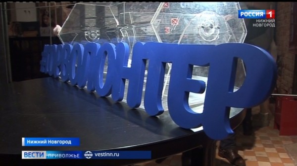 Нижегородский волонтер Эльвира Шайхуллина победила в конкурсе "Доброволец России" Нижегородский волонтер Эльвира Шайхуллина победила в конкурсе "Доброволец России"