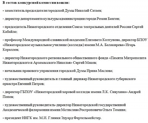 Торжественную песню напишут к 800-летию Нижнего Новгорода