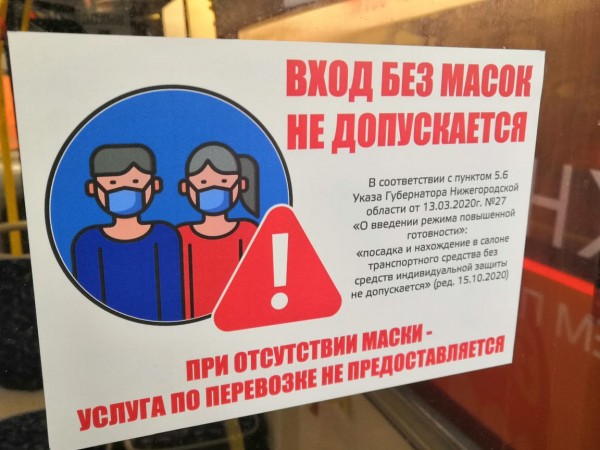 Центр безопасности дорожного движения региона проверил работу перевозчиков в Нижнем Новгороде Центр безопасности дорожного движения региона проверил работу перевозчиков в Нижнем Новгороде