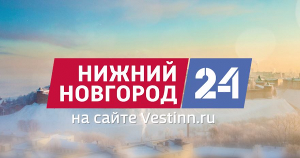 Программа передач телеканала “Нижний Новгород 24” на 30 декабря