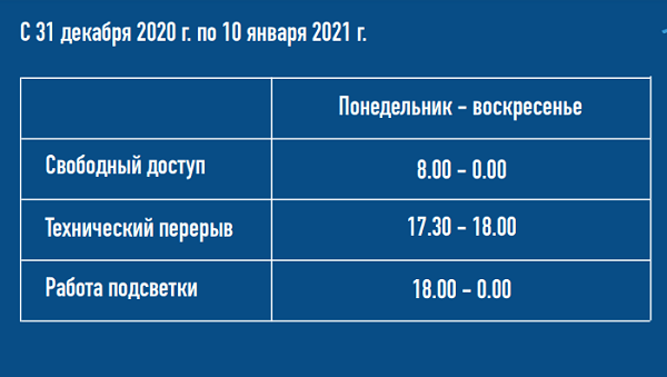 Опубликовано расписание Шуховской башни в Дзержинске в новогодние праздники