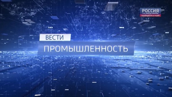 Гость программы "Вести Промышленность" заместитель губернатора Нижегородской области Андрей Саносян