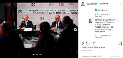 Глеб Никитин опроверг уход с поста губернатора Нижегородской области Глеб Никитин опроверг уход с поста губернатора Нижегородской области