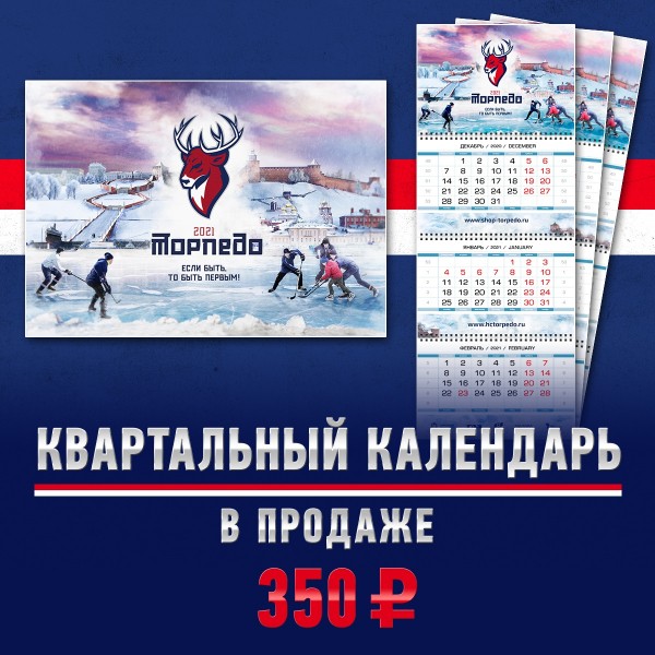 Календарный год завершаем волжским дерби!