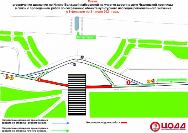 Проезд закрыт на участке Нижневолжской набережной