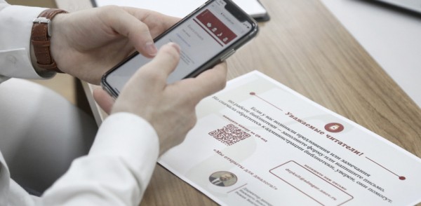 В нижегородских учреждениях культуры отзыв теперь можно оставить по QR-коду