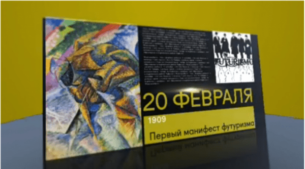 День в истории. Календарь. 20 февраля 2021 года