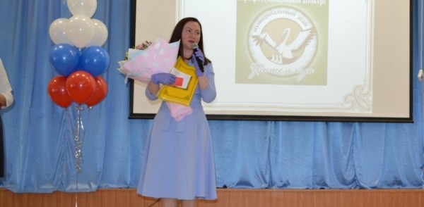 Победителем муниципального этапа конкурса профессионального мастерства «Учитель года - 2021» в Московском районе стала Елена Щукина 