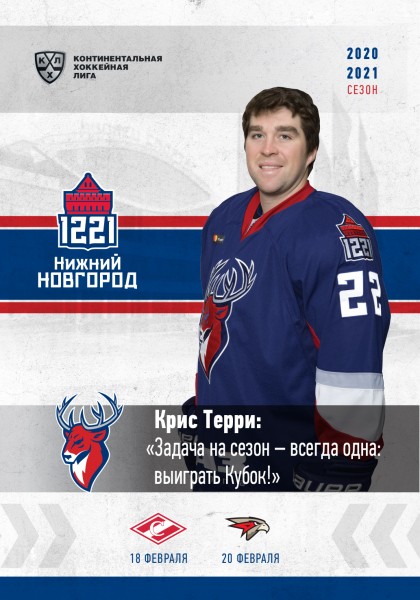 На финишной прямой "регулярки"! На финишной прямой "регулярки"!