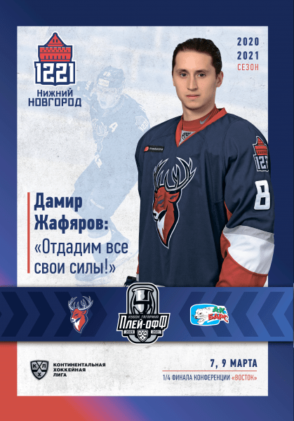 «Торпедо» - «Ак Барс»: Битва продолжается!